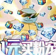 精灵宝可梦破解版手游