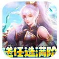 穿行三国满阶免充版下载