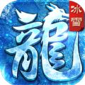 <b>合击冰雪传奇</b>