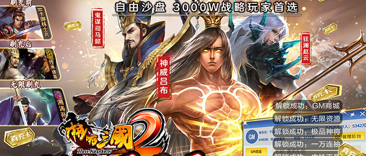 6.17-6.19周末福利：啪啪三国2道具十倍活动