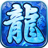 <b>冰雪西游打金版</b>