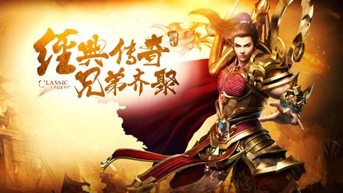 热门变态传奇手游大全