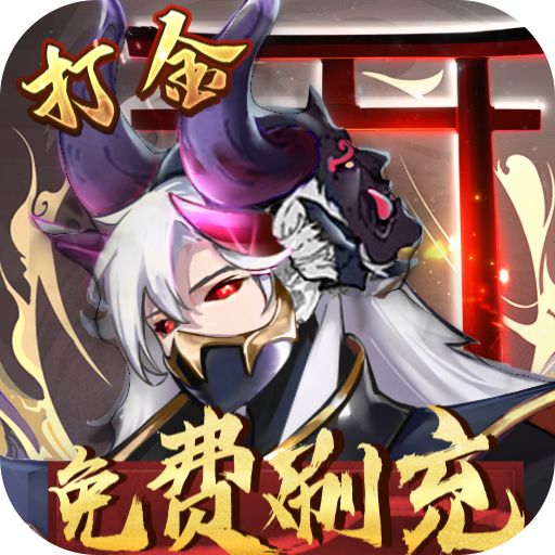 伏妖绘卷bt版手游