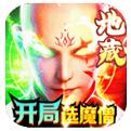 御龙弑天免费直充版游戏下载