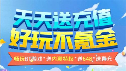 内购免费刷充游戏资源大全