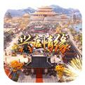兴唐情缘GM全免万充下载