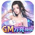 真武江湖GM打宝万充手游