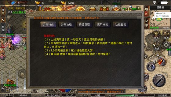 手机传奇开服表 传奇手游今日开服表