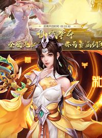 《御剑仙缘》试玩：一个仙梦一段故事