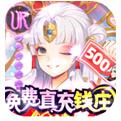 百世文华录免费直充版手游