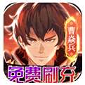 镇魂街武神躯GM科技刷充手游下载
