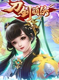 《刀剑萌侠》试玩：体验最痛快的打击感