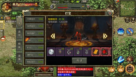 传奇天下什么时候开服 传奇天下公测时间