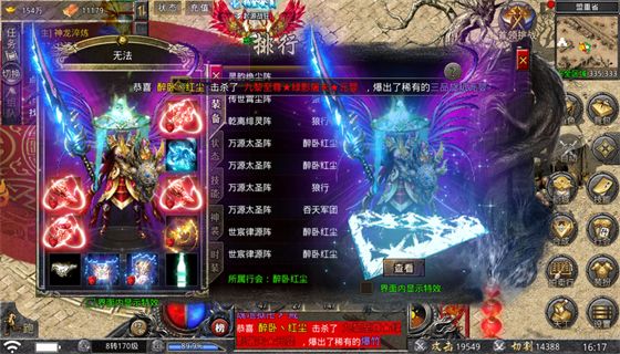 首区传奇手游 新开首区传奇手游