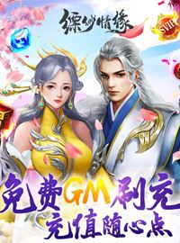 《缥缈情缘》试玩：满足对仙侠手游的所有幻想