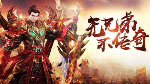 最新变态传奇手游推荐