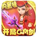 天天狙击最新GM版手游
