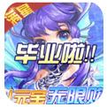 西游神传福利版下载