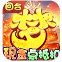 梦回西游记现金点抵扣版手游