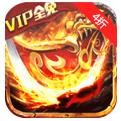 龙皇传说正版传奇下载