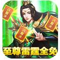 皇者GM买断特权下载