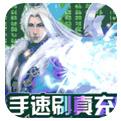 万道武神官网版下载