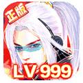 执剑江湖神权GM无限资源手游