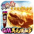 妖灵契GM无限血蛋手游