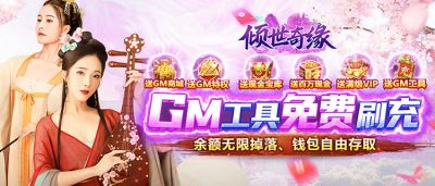 《倾世奇缘》咪噜平台免费领福利活动上线