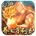 戮仙战纪刷现金点直充手游