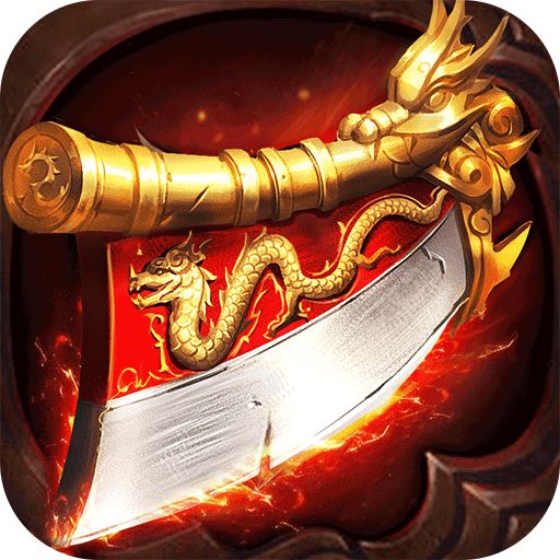 9377复古屠龙传世