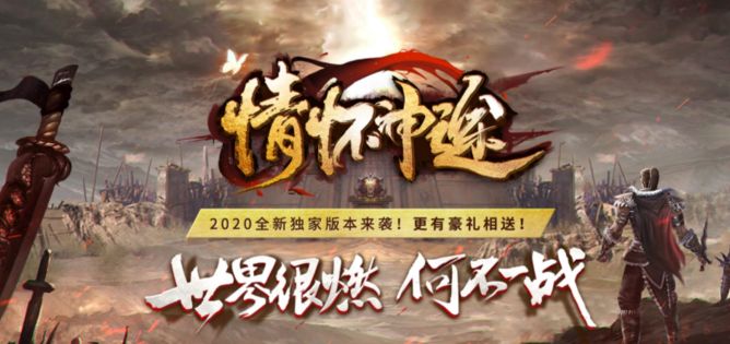 神途手游复古《情怀神途》耐玩巨作来袭2025