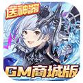 精灵猎人GM商城版手游