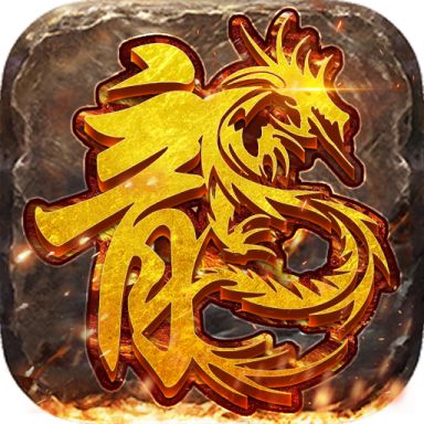 正版傳奇官網版