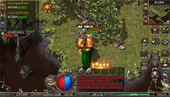 新开传奇私服网 传奇私服每日新开