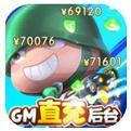百战斗斗堂GM版下载