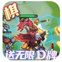 三国奇兵代币抵扣版下载
