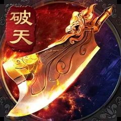 龙皇传说互通版下载