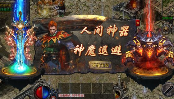 热血单职业传奇新区开服怎么玩 热血单职业传奇开服时间表