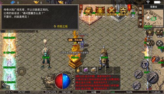 热血单职业传奇几点开区 热血单职业传奇今日开服表