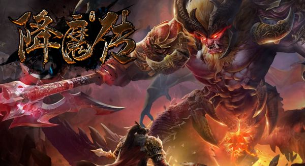 神途传奇官网：降魔传神途上线领神兵，极限攻速！