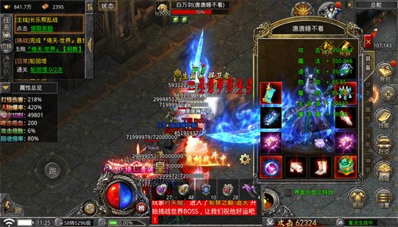 传奇天下新区开服时间 传奇天下新区开服时间