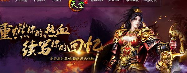 天空神途官网下载：天空神途刀刀切割让利散人！