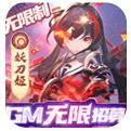 幻世录GM无限招募手游