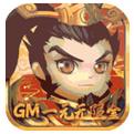 三国急攻防最新版下载
