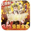 缪斯余音GM圣兽全免手游