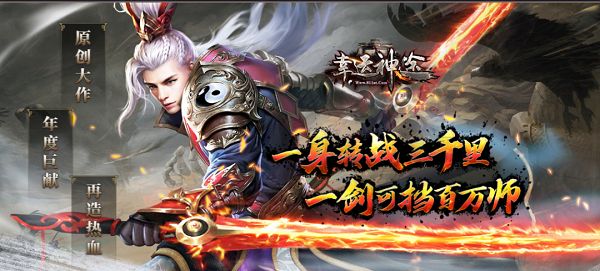 幸运神途官网下载：首战首区专属神器长久耐玩！