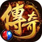 变态传奇私服 v1.76