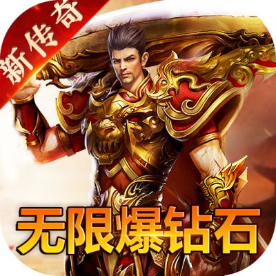 传世奇迹