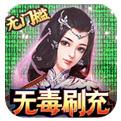 大秦黎明开席无毒刷充手游